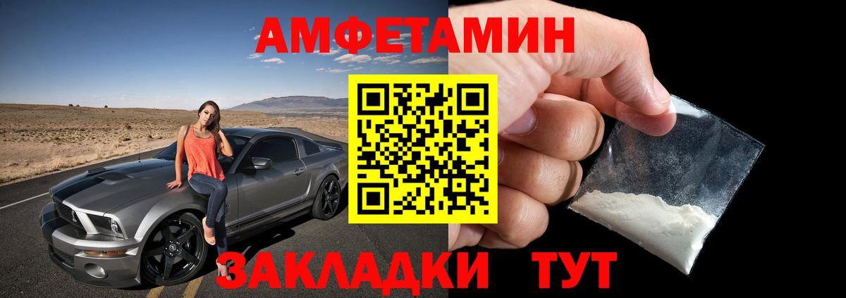 АМФЕТАМИН 97% Ковров