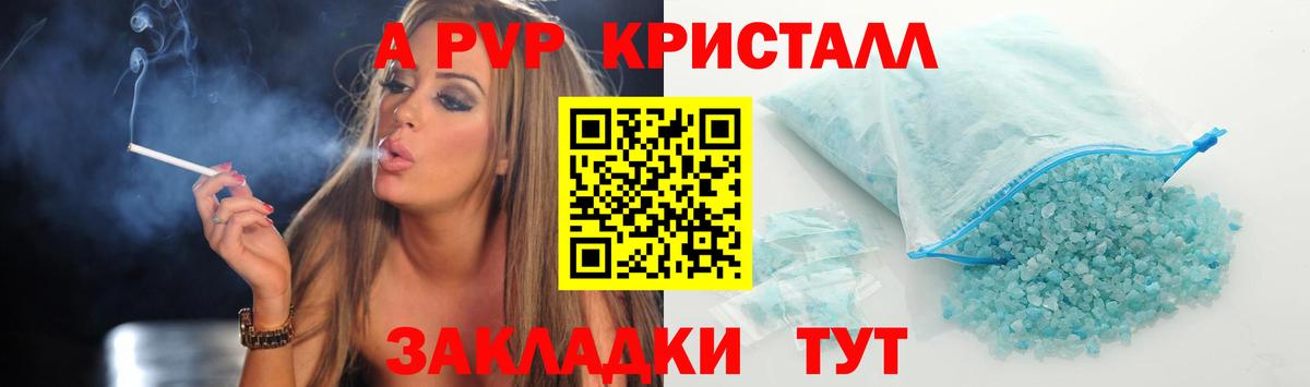 Альфа ПВП мука Ковров