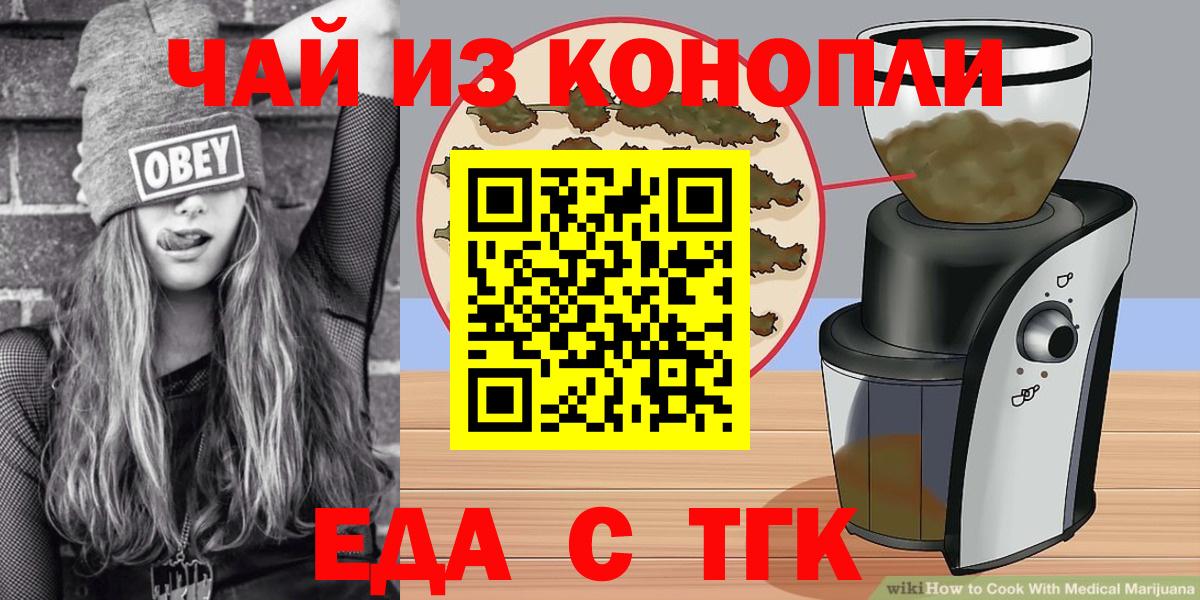 Cannafood конопля Ковров