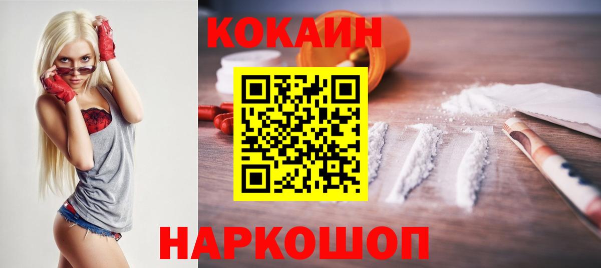 Кокаин Эквадор  Вход с VPN  Cocaine Перу  Кокаин  Ковров 