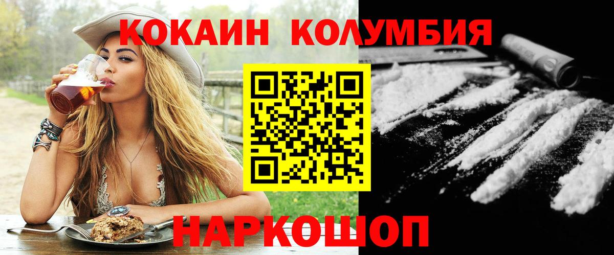 Кокаин 98% Ковров