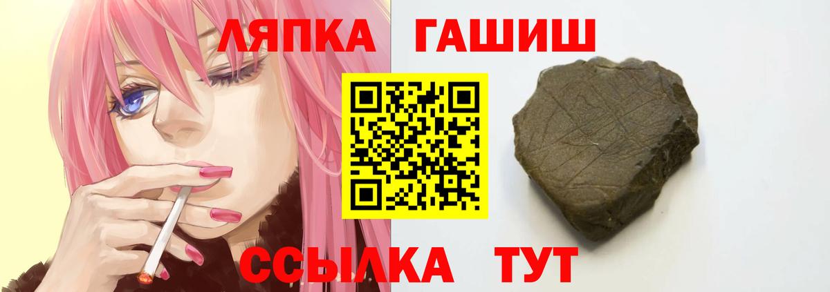 Гашиш  Вход с VPN  ГАШ убойный  Ковров  ГАШ Cannabis 