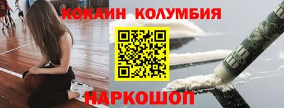 кокаин колумбия Будённовск