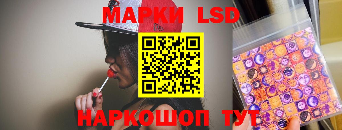LSD-25 экстази кислота Ковров