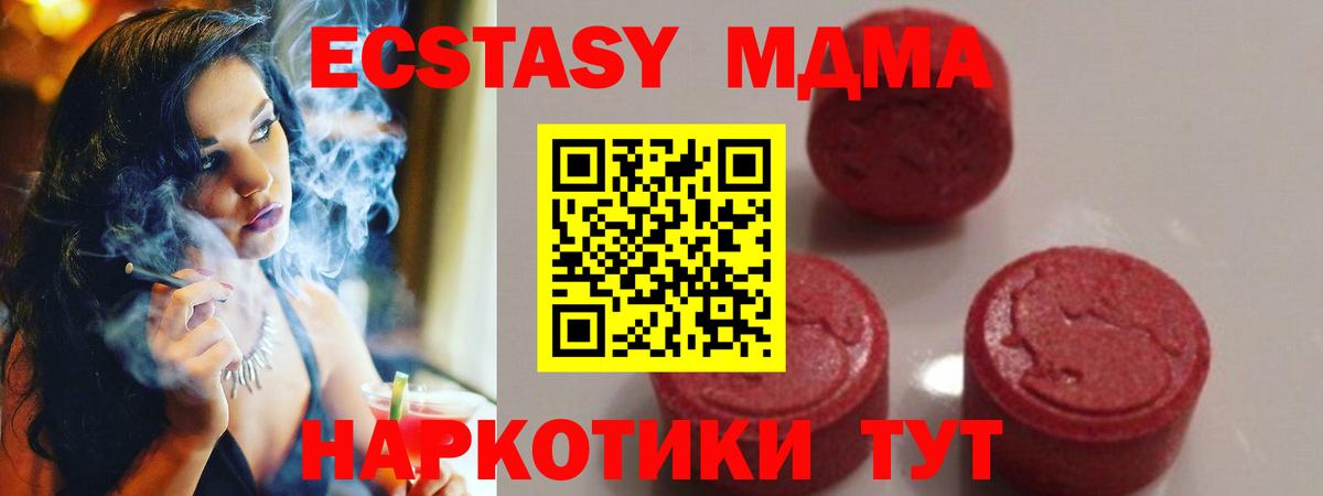 MDMA crystal  MDMA  MDMA VHQ  Ковров  Вход с VPN 