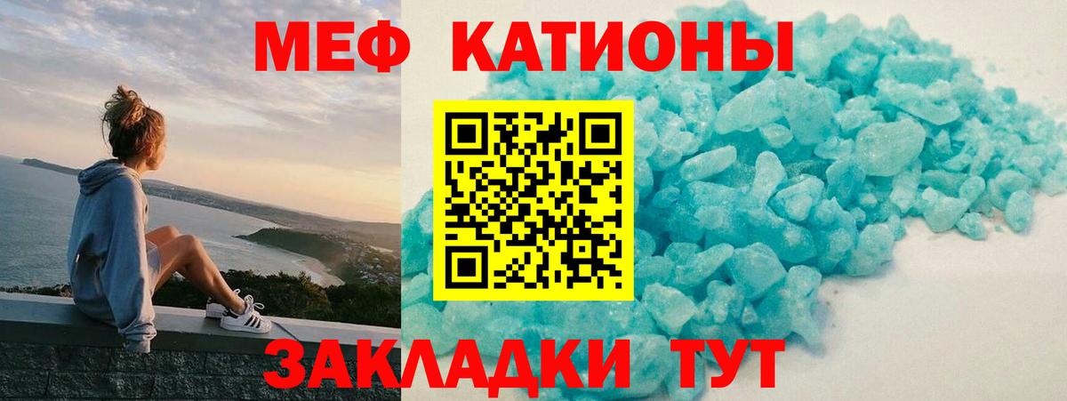 МЯУ-МЯУ 4 MMC  Вход с VPN  Мефедрон  Ковров  Меф 4 MMC 