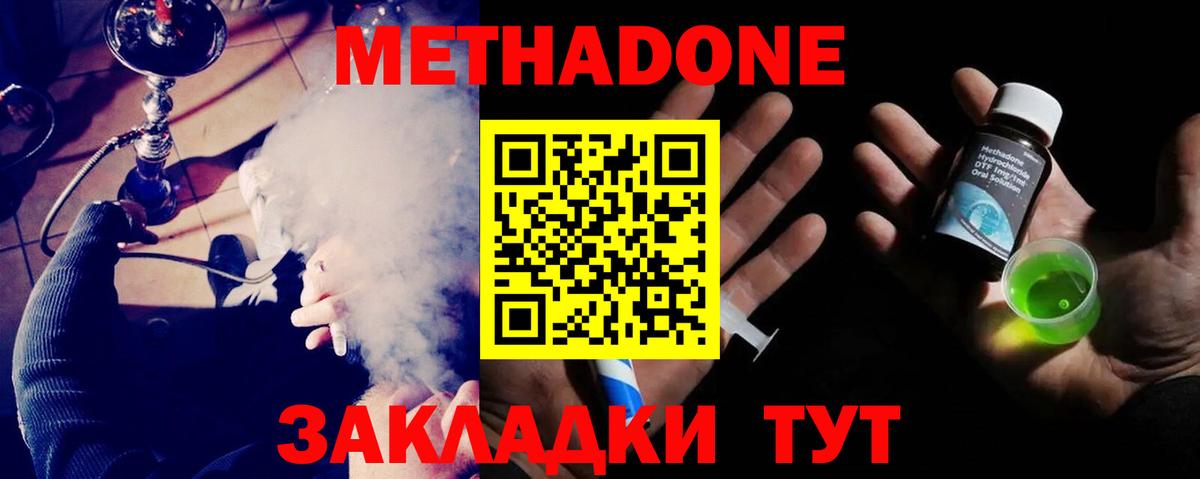 МЕТАДОН белоснежный  Метадон methadone  Ковров  MEGA вход  Вход с VPN 