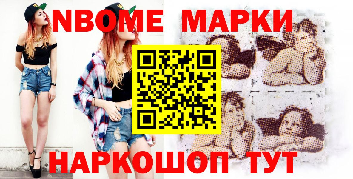 Наркотические марки 1,8мг Ковров