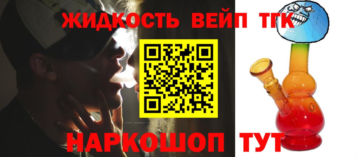 Дистиллят ТГК гашишное масло Ковров